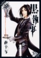 /album/kepek/kuroshitsuji-manga-1-jpg/